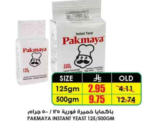 الخميرة available at أسواق النخبة in مملكة العربية السعودية, السعودية, سعودية - الطائف