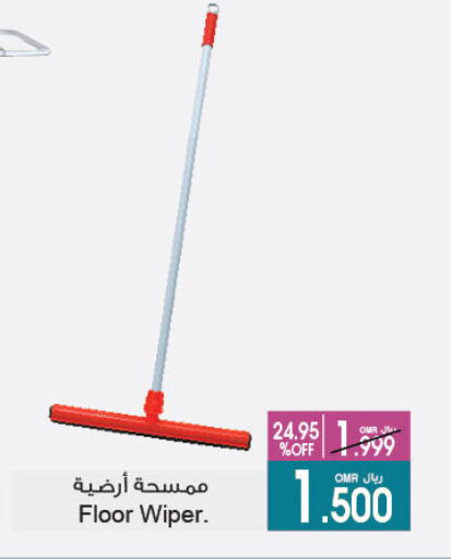 Cleaning Aid available at A & H in Oman - Salalah