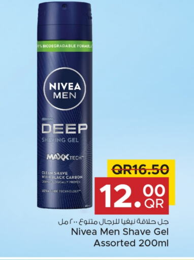 نيفيا available at مركز التموين العائلي in قطر - الخور