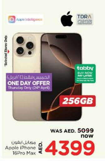 Apple available at نستو هايبرماركت in الإمارات العربية المتحدة , الامارات - دبي