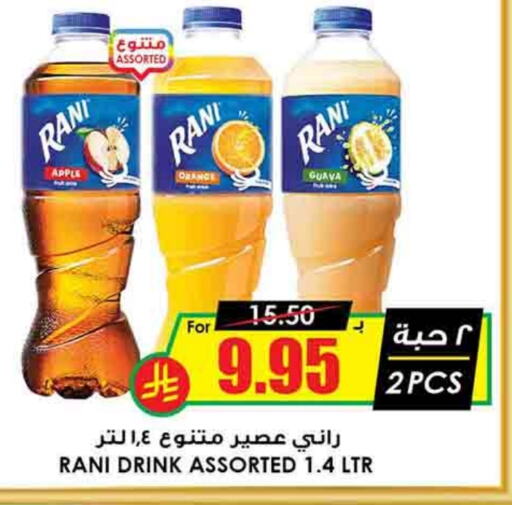 RANI available at Prime Supermarket in KSA, Saudi Arabia, Saudi - Bishah
