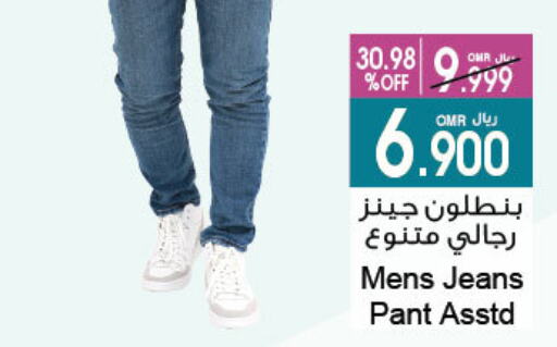 available at A & H in Oman - Sohar
