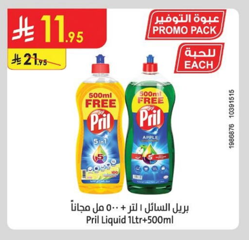 بريل available at الدانوب in مملكة العربية السعودية, السعودية, سعودية - جازان
