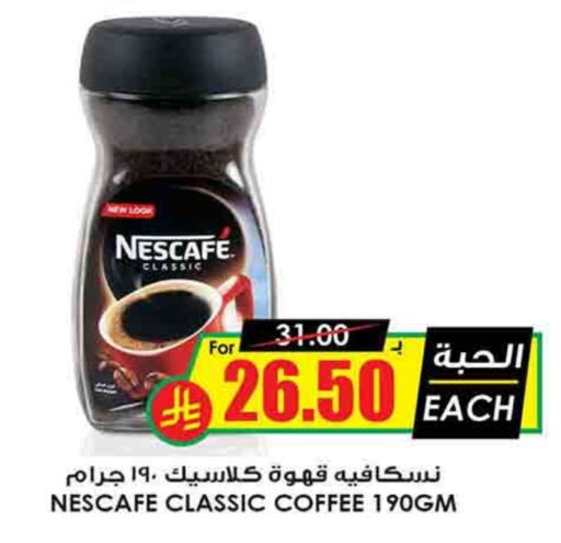 NESCAFE Coffee available at Prime Supermarket in KSA, Saudi Arabia, Saudi - Qatif