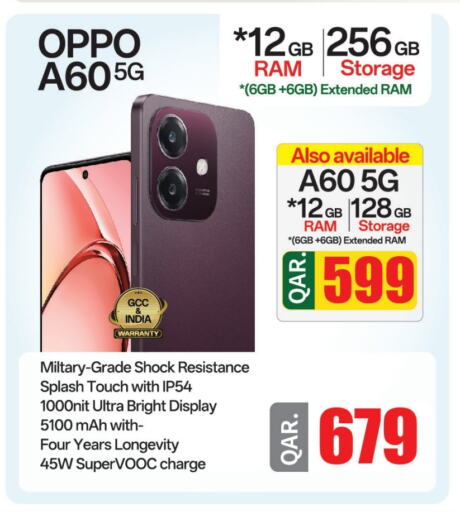 أوبو available at كنز ميني مارت in قطر - الريان