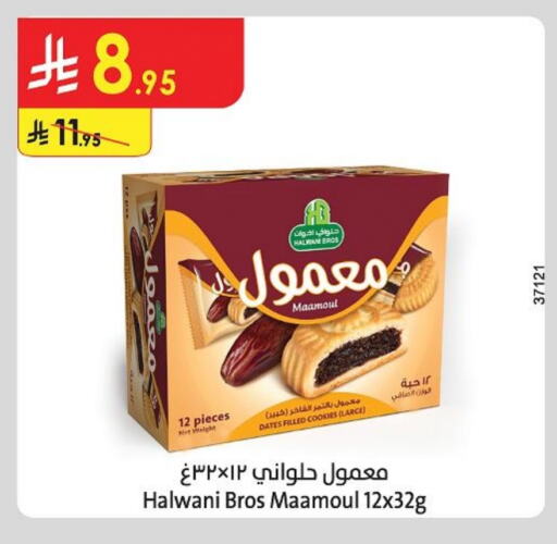 البسكويت in الدانوب, المملكة العربية السعودية Offers - المملكة العربية السعودية available at الدانوب in مملكة العربية السعودية, السعودية, سعودية - حائل