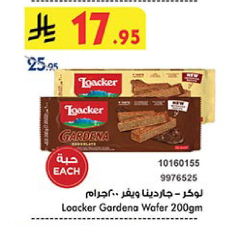 البسكويت in بن داود, المملكة العربية السعودية Offers - المملكة العربية السعودية available at بن داود in مملكة العربية السعودية, السعودية, سعودية - أبها