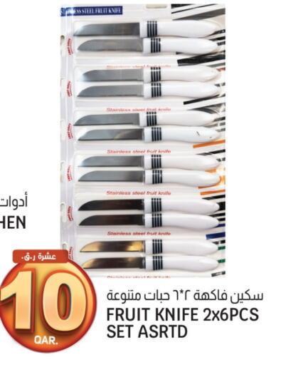 available at السعودية in قطر - الشمال