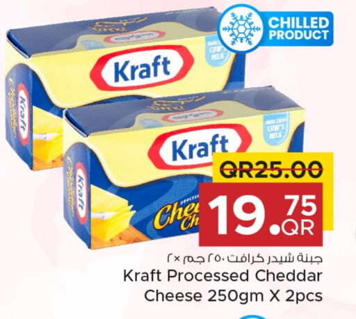 كيلوجز جبنة الشيدر available at مركز التموين العائلي in قطر - الخور