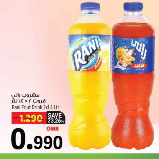راني available at مارك & سايف in عُمان - مسقط‎