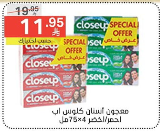 Dental Care in Noori Supermarket, Saudi Arabia Offers - Saudi Arabia CLOSE UP Toothpaste available at Noori Supermarket in KSA, Saudi Arabia, Saudi - Jeddah