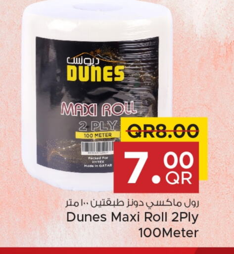 available at مركز التموين العائلي in قطر - أم صلال