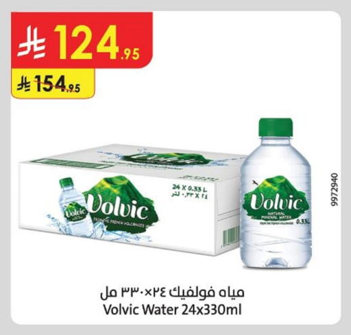 فولفيك available at الدانوب in مملكة العربية السعودية, السعودية, سعودية - الطائف