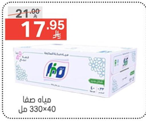ماء in نوري سوبر ماركت, المملكة العربية السعودية Offers - المملكة العربية السعودية available at نوري سوبر ماركت in مملكة العربية السعودية, السعودية, سعودية - جدة