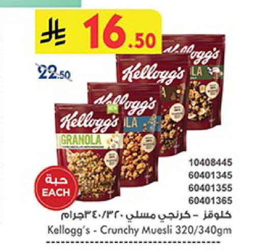 ماجي حبوب الإفطار available at بن داود in مملكة العربية السعودية, السعودية, سعودية - أبها