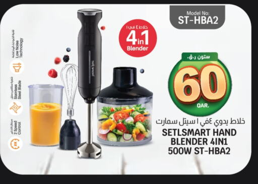 أدوات المطبخ in كنز ميني مارت, قطر Offers - قطر خلاط/مطحنة available at كنز ميني مارت in قطر - الريان