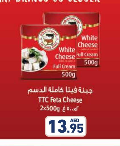جبنة و كريم in أسواق رامز, UAE Offers - الإمارات العربية المتحدة فيتا available at أسواق رامز in الإمارات العربية المتحدة , الامارات - أبو ظبي