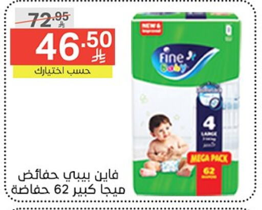 Baby Diapers in Noori Supermarket, Saudi Arabia Offers - Saudi Arabia FINE BABY available at Noori Supermarket in KSA, Saudi Arabia, Saudi - Mecca
