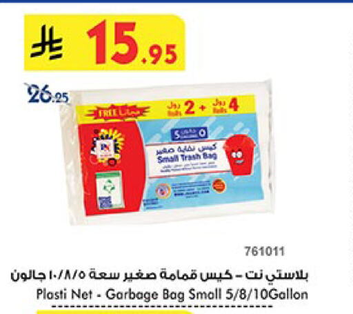 Garbage / Trash Bags available at Bin Dawood in KSA, Saudi Arabia, Saudi - Abha