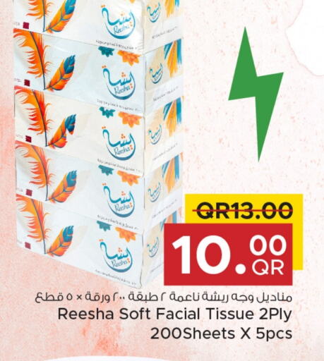 available at مركز التموين العائلي in قطر - الوكرة
