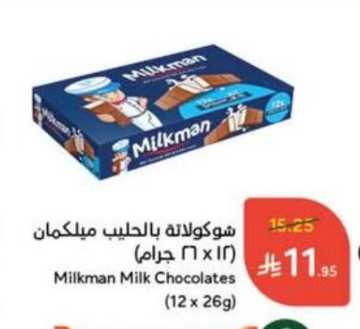 available at هايبر بنده in مملكة العربية السعودية, السعودية, سعودية - القنفذة