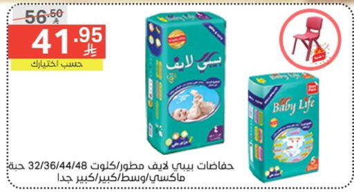 Baby Diapers in Noori Supermarket, Saudi Arabia Offers - Saudi Arabia BABY LIFE available at Noori Supermarket in KSA, Saudi Arabia, Saudi - Mecca