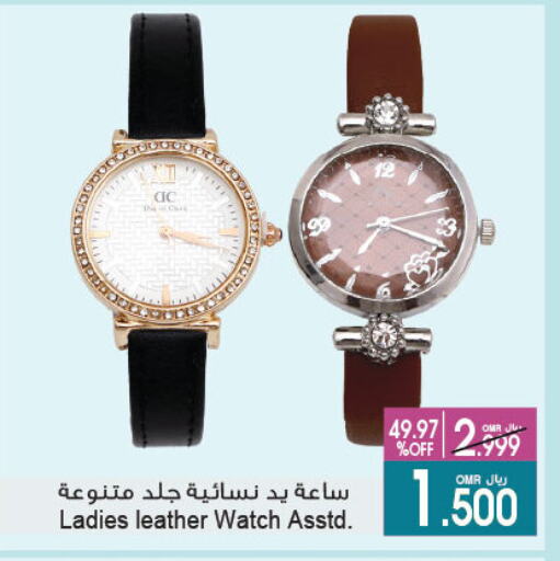 available at A & H in Oman - Sohar