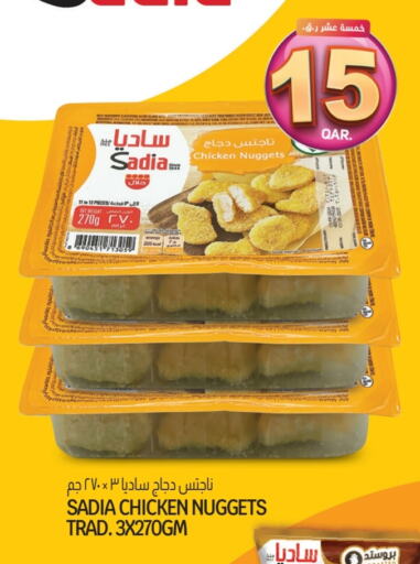 زيت الزنجبيل ناجتس الدجاج available at كنز ميني مارت in قطر - الريان