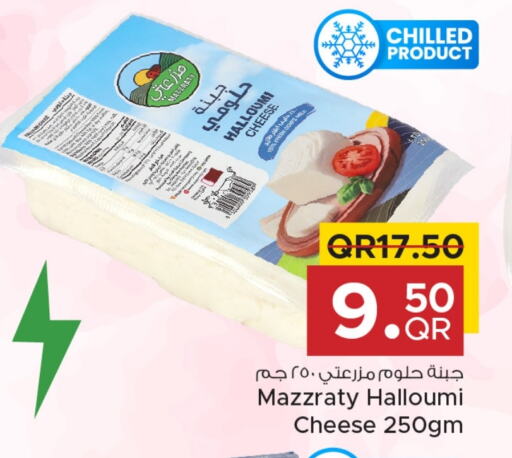 حلومي available at مركز التموين العائلي in قطر - الخور