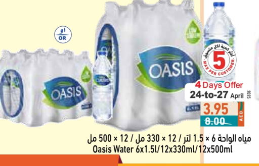 OASIS available at Aswaq Ramez in UAE - Ras al Khaimah