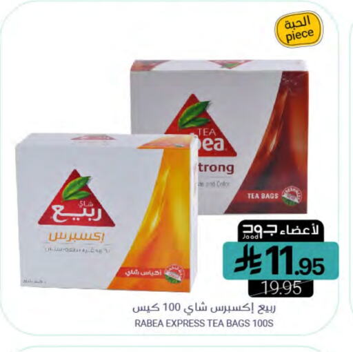 RABEA Tea Bags available at Muntazah Markets in KSA, Saudi Arabia, Saudi - Qatif