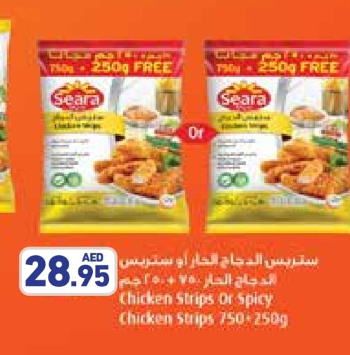 سيارا شرائح الدجاج available at أسواق رامز in الإمارات العربية المتحدة , الامارات - أبو ظبي
