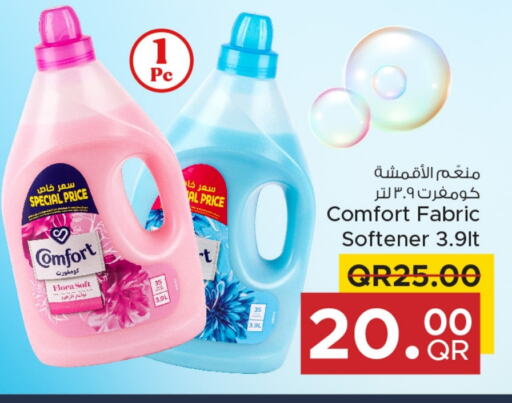 غسل الملابس in مركز التموين العائلي, قطر Offers - قطر كومفورت منعم available at مركز التموين العائلي in قطر - الضعاين
