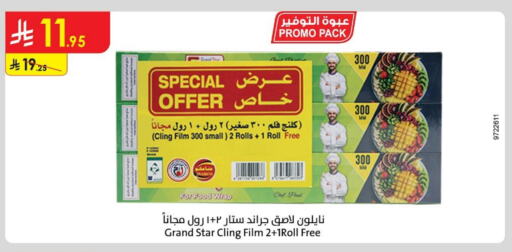 Cling Film available at الدانوب in مملكة العربية السعودية, السعودية, سعودية - تبوك