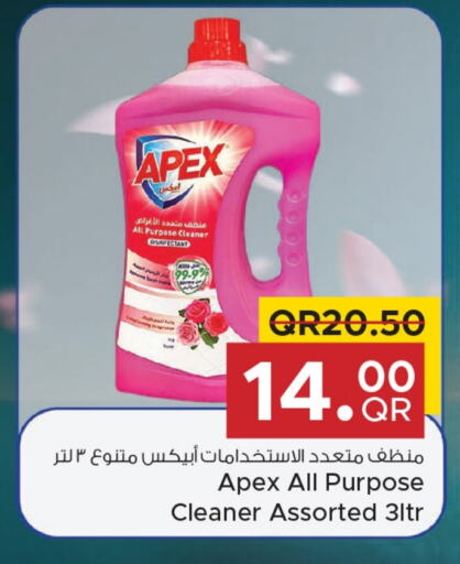 منظف عام available at مركز التموين العائلي in قطر - الريان