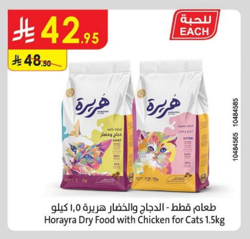 available at Danube in KSA, Saudi Arabia, Saudi - Abha
