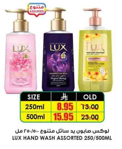 LUX available at Prime Supermarket in KSA, Saudi Arabia, Saudi - Rafha