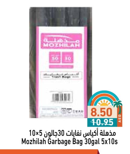 Garbage / Trash Bags available at Aswaq Ramez in UAE - Abu Dhabi