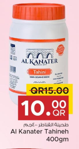 طحينة & حلاوة available at مركز التموين العائلي in قطر - الخور