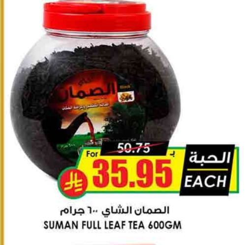 مسحوق الشاي available at أسواق النخبة in مملكة العربية السعودية, السعودية, سعودية - الطائف