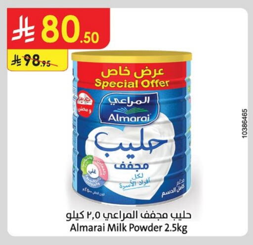 حليب مجفف و حليب مكثف in الدانوب, المملكة العربية السعودية Offers - المملكة العربية السعودية المراعي حليب مجفف available at الدانوب in مملكة العربية السعودية, السعودية, سعودية - بريدة