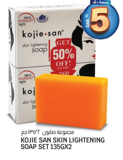 available at Saudia Hypermarket in Qatar - Al Rayyan