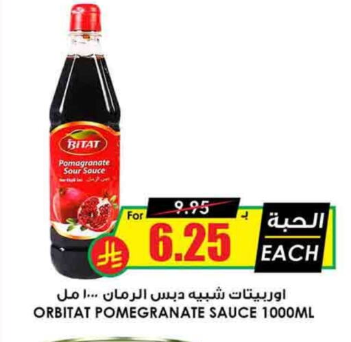 صوصات أخرى available at أسواق النخبة in مملكة العربية السعودية, السعودية, سعودية - الطائف