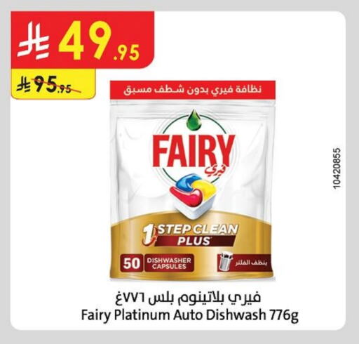 فيري available at الدانوب in مملكة العربية السعودية, السعودية, سعودية - تبوك