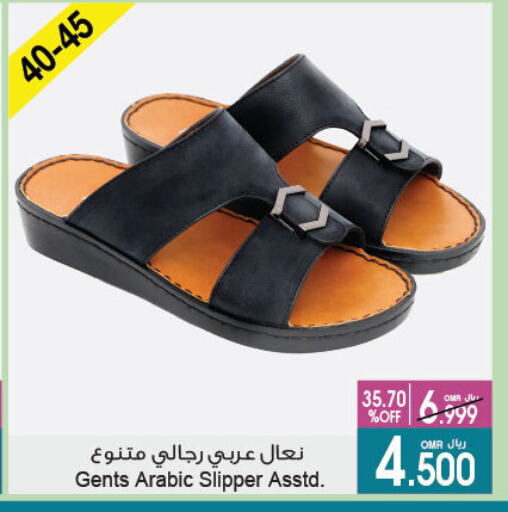 available at A & H in Oman - Sohar