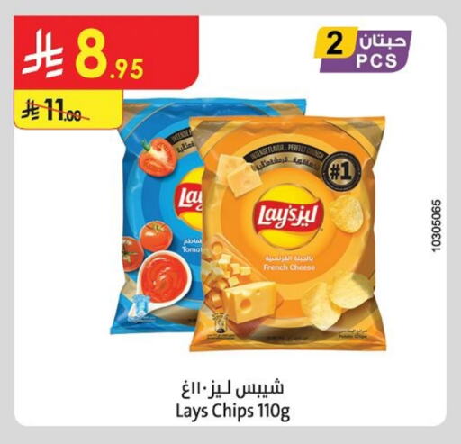 Snacks in Danube, Saudi Arabia Offers - Saudi Arabia LAYS available at Danube in KSA, Saudi Arabia, Saudi - Unayzah