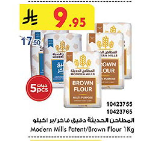 All Purpose Flour available at Bin Dawood in KSA, Saudi Arabia, Saudi - Medina