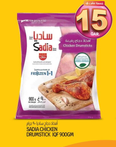 زيت الزنجبيل أفخاذ دجاج available at كنز ميني مارت in قطر - الريان