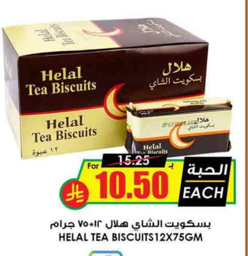 available at Prime Supermarket in KSA, Saudi Arabia, Saudi - Unayzah