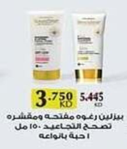 Face Cream available at Jaber Al-Ahmad Cooperative Society in Kuwait - Jahra Governorate